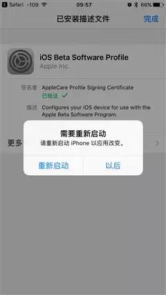 iosbeta版更新体验怎么关闭,iosbeta版更新怎么关