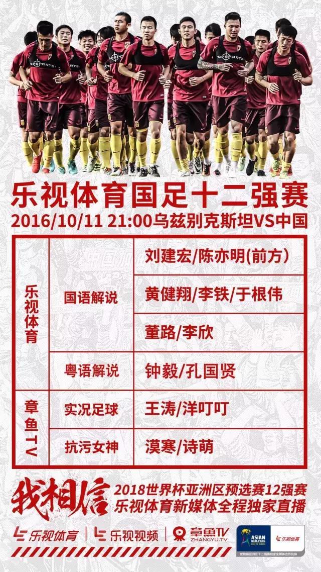 今天中乌足球直播,足球直播中国对乌