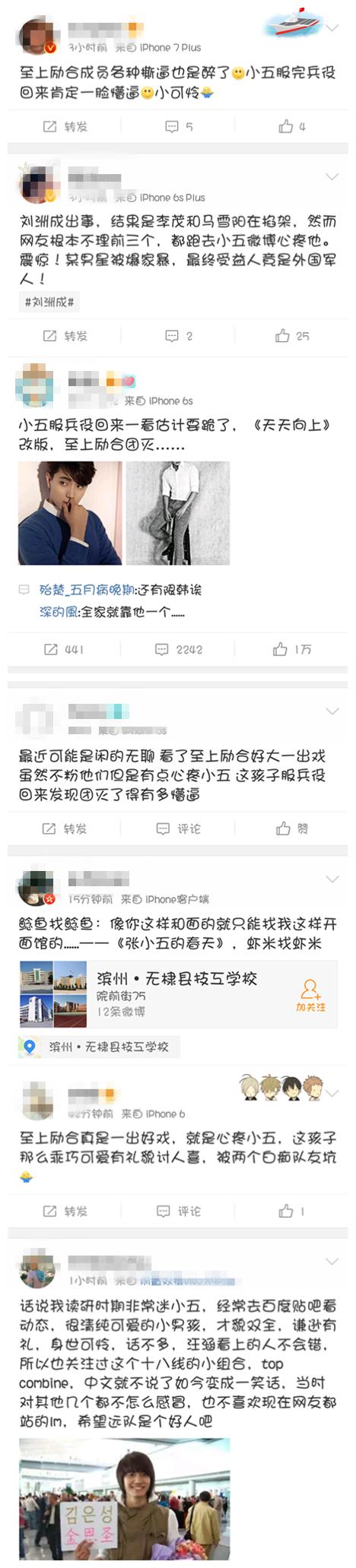 刘洲成事件后续,刘洲成被怼事件