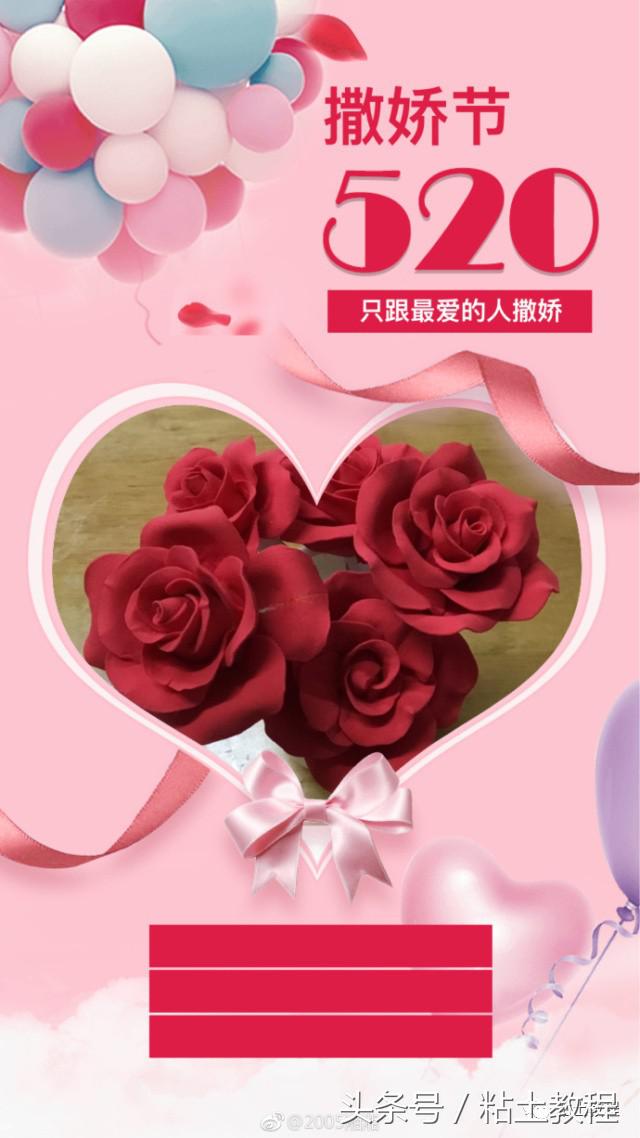 教你一键制作520表白视频,520礼物表白