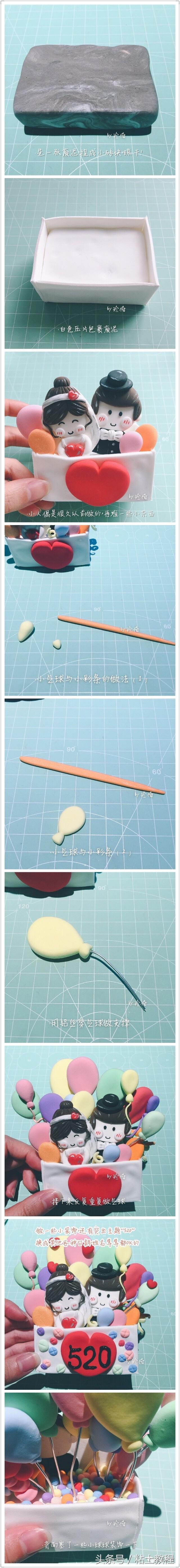 教你一键制作520表白视频,520礼物表白