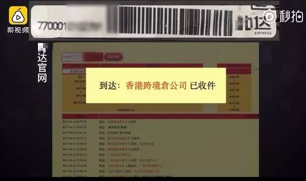 海外网购物流造假骗局,海外购快递造假