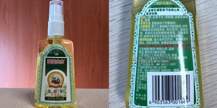 防蚊水婴儿专用排行榜第一名,宝宝防蚊水推荐