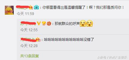 绝了！歌迷提醒苏醒不要不务正业，苏醒的回复让人无话可说啊！