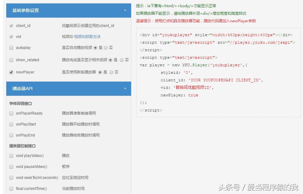 网页优酷怎么上传视频,如何将优酷视频放到自己的网站
