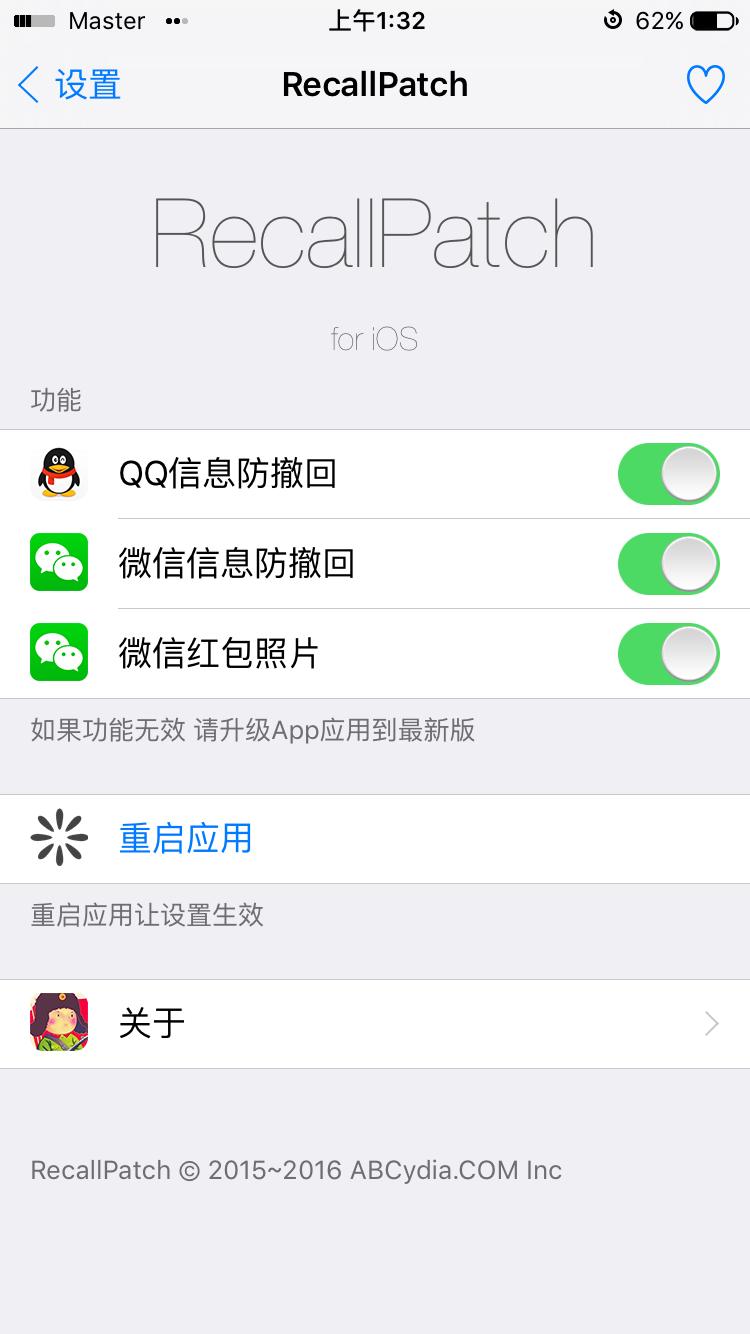 ios越狱实用功能,ios越狱组件