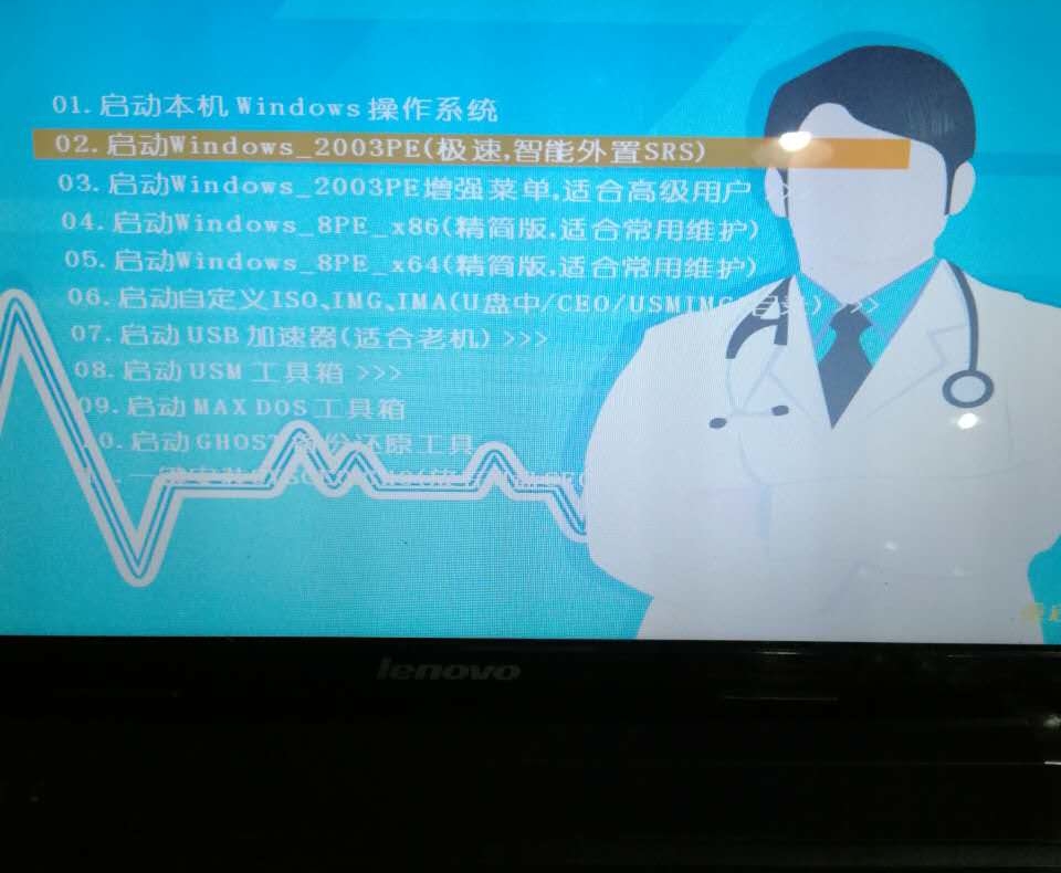 u盘pe怎么进入,U盘pe系统怎么进入