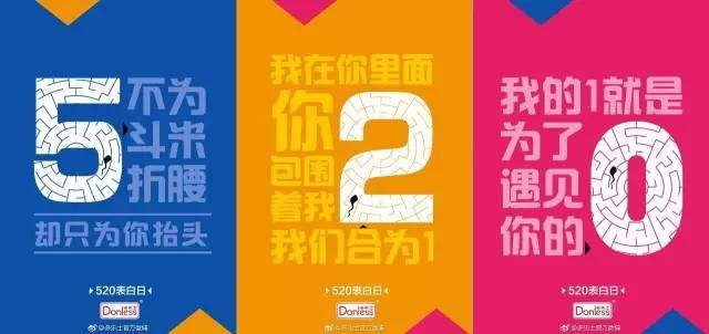 520看这几个品牌的借势/文案，就够了！