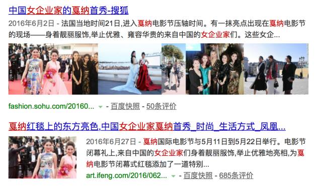 戛纳去了多少中国明星,戛纳中国明星都有谁