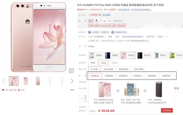 买手机五大雷区踩中一个哭一年 (买手机容易被骗的几个点)