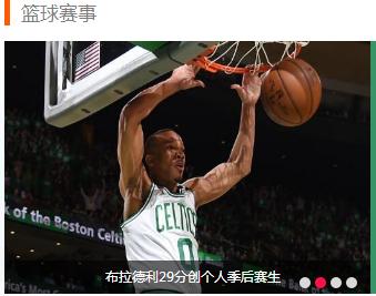 凯尔特人的逆袭之路,季后赛惊喜热火客场逆袭凯尔特人