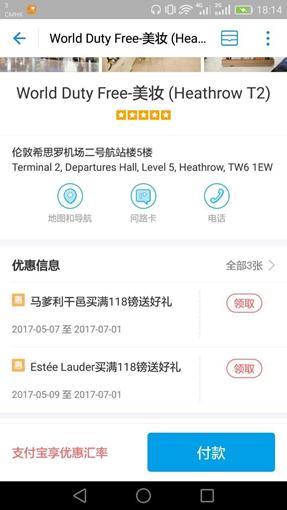 关于英国希思罗机场购物的问题,英国希思罗机场飞北京