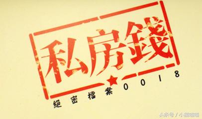 当你需要钱而你却拿不出来的时候,当发现另一半藏私房钱怎么办