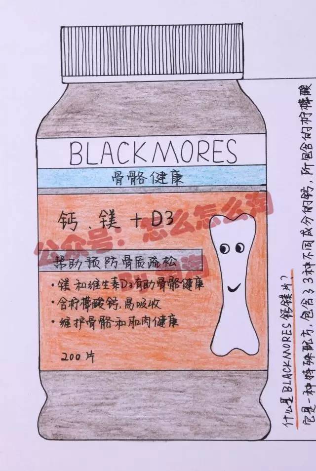 澳洲blackmores维骨力氨糖软骨素,澳洲blackmores高能复合维生素b族