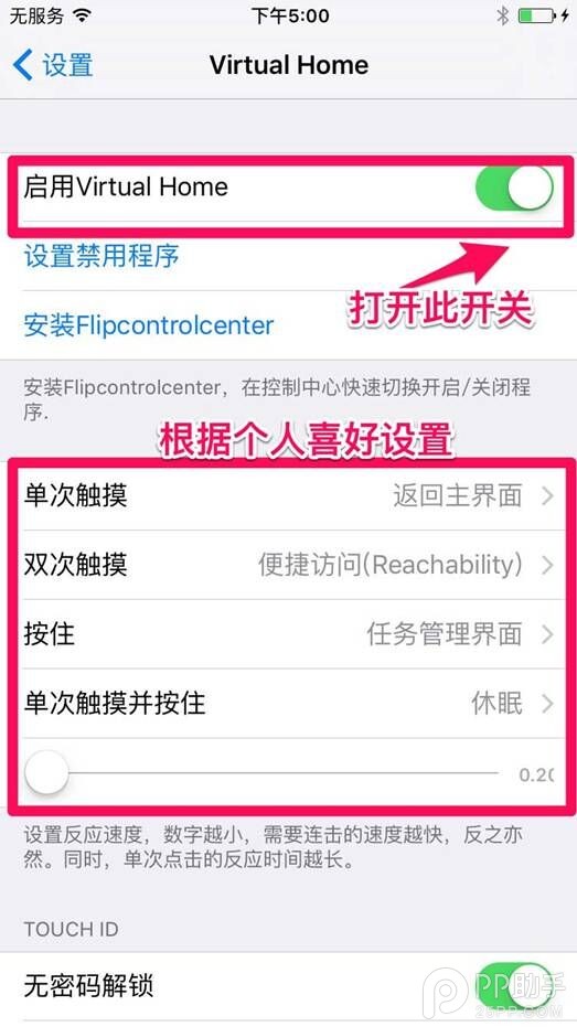 ios越狱实用功能,ios越狱组件