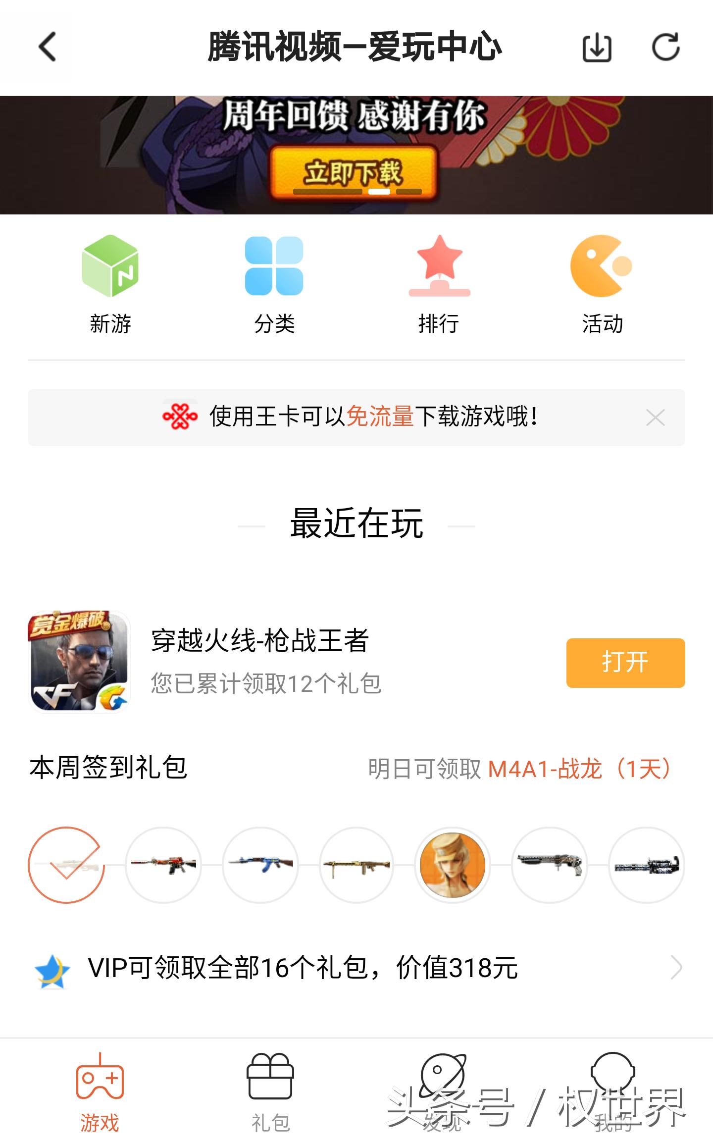 cf手游王者之心礼包要多少钱抽完,cf手游v4抽火麒麟礼包要多少钻石