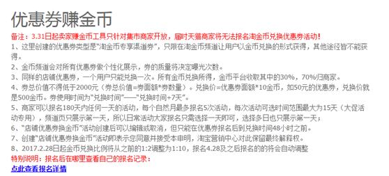 玩转淘宝的省钱攻略,淘宝怎么参加淘金币活动