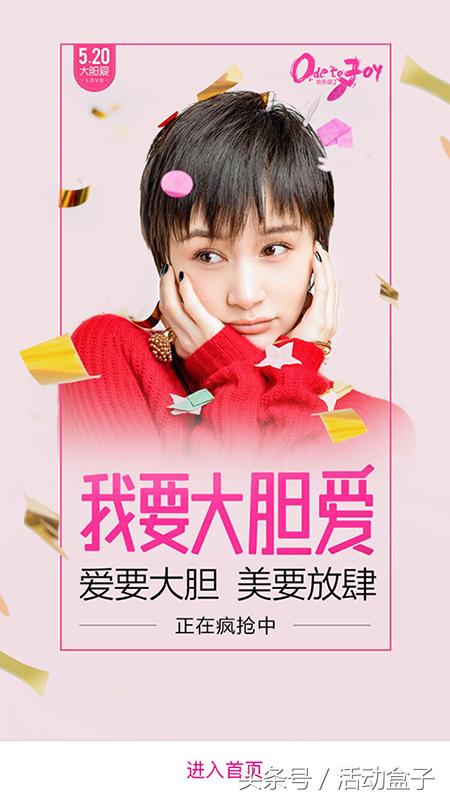 520电商活动怎么做,520电商app