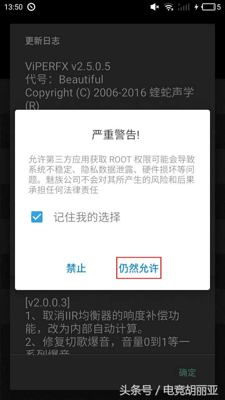 魅族手机声音小了如何恢复,魅族手机声音低怎么调
