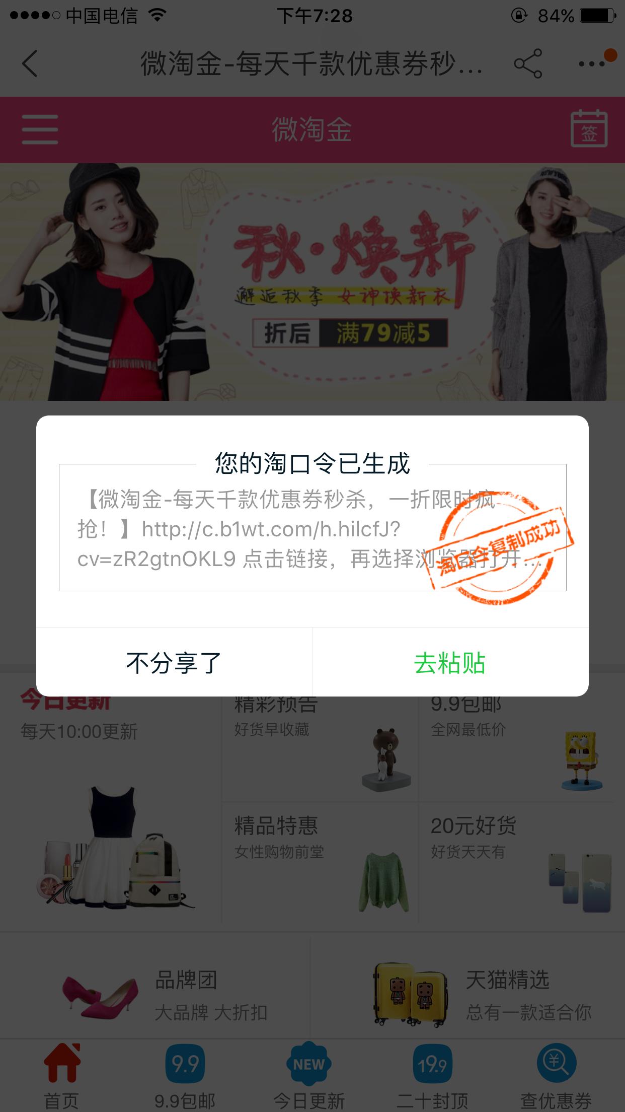 淘宝客淘口令怎么弄,淘宝如何登录淘宝客