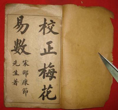 易经每日一招全解,如何学周易的各种卦象图解