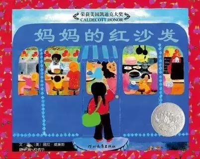 100本最受美国孩子喜爱的书 (给孩子10本最棒的书)