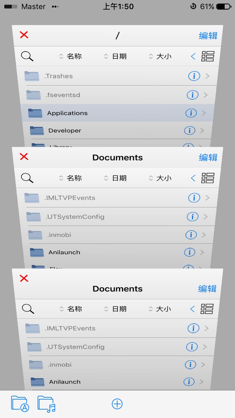 ios越狱实用功能,ios越狱组件