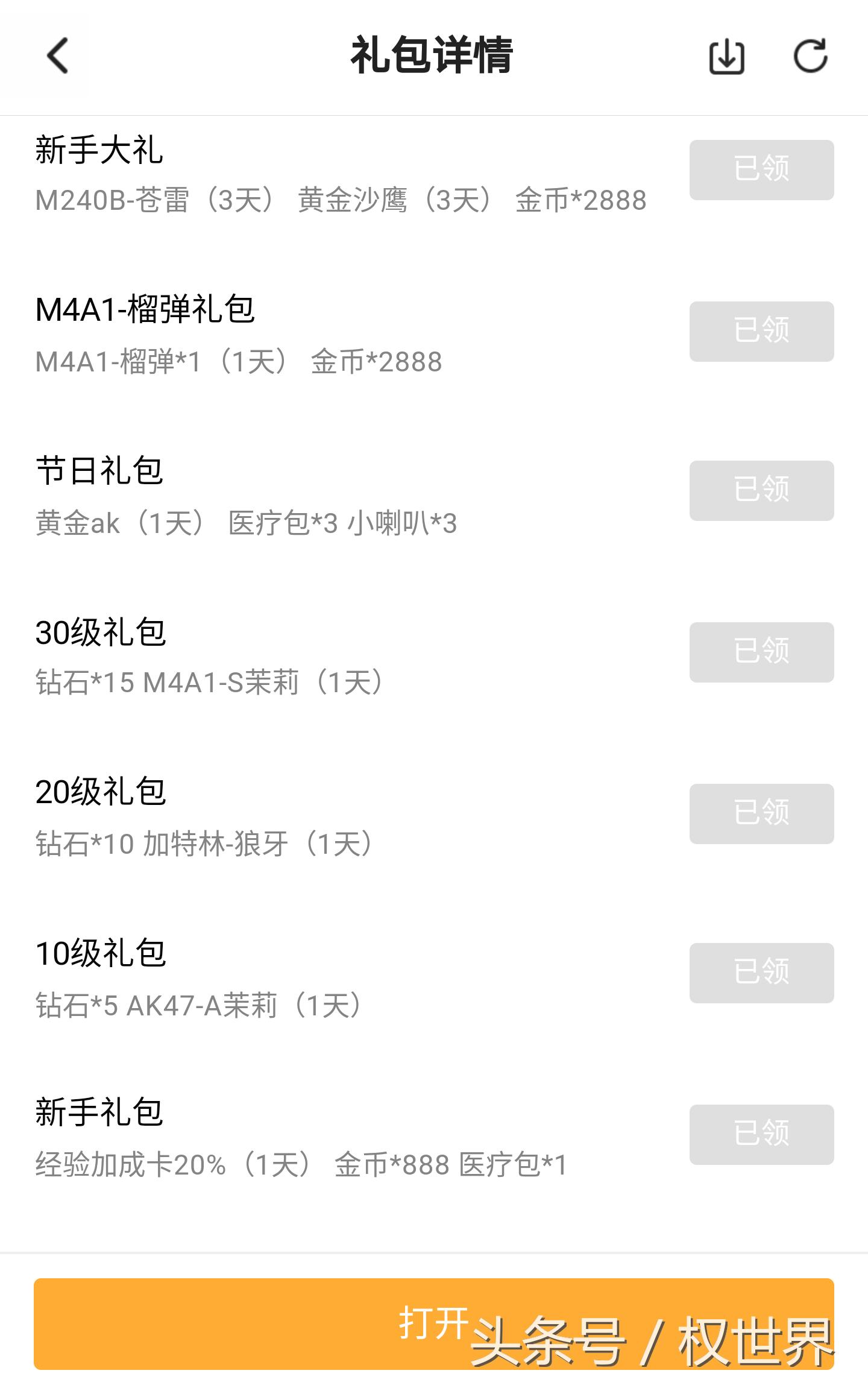 cf手游王者之心礼包要多少钱抽完,cf手游v4抽火麒麟礼包要多少钻石