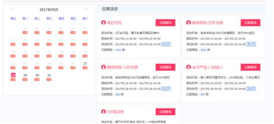 玩转淘宝的省钱攻略,淘宝怎么参加淘金币活动