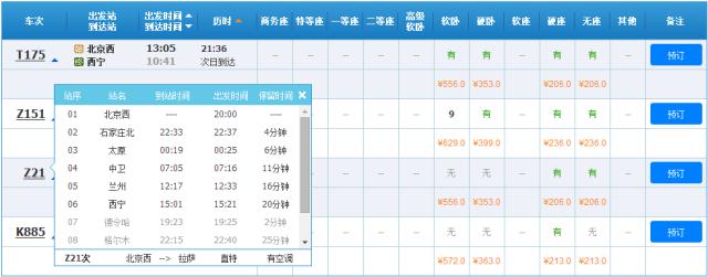 北京到青海自驾游最佳路线,北京至青海自驾游攻略