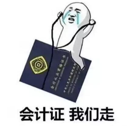 会计从业资格证丢失可以补办吗,会计从业资格证遗失