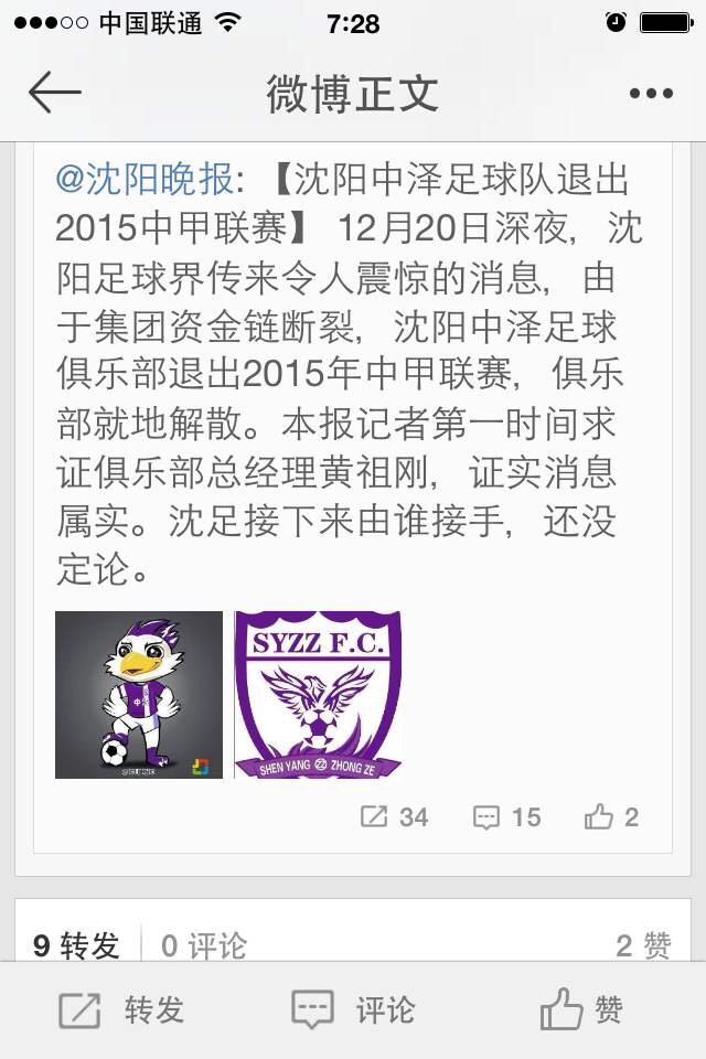 天津权健vs天津泰达天津解说,泰达权健二次德比