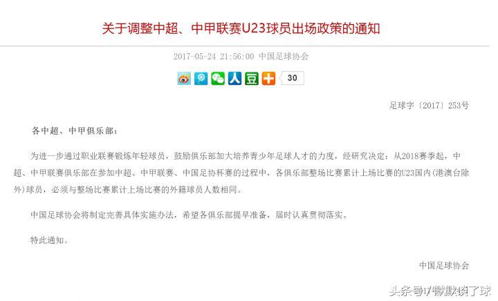 足坛青春风暴成功过的球队,足坛早报1.14