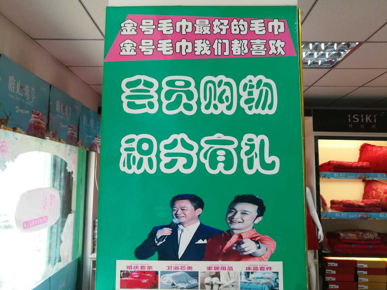 济宁直播民生采访小微企业沟通协会会员单位济宁永立纺织有限公司