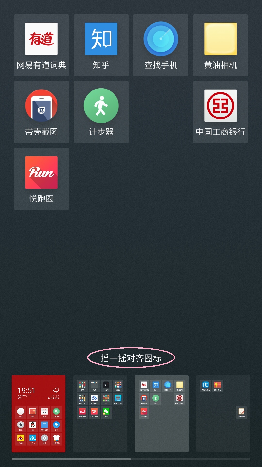 了解飞机的小知识,flyme功能讲解