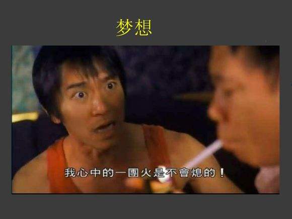 少林足球周星驰和赵薇电影正片,周星驰少林足球经典片段