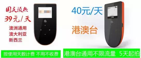 30元，你选择租移动wifi还是享受4G漫游？