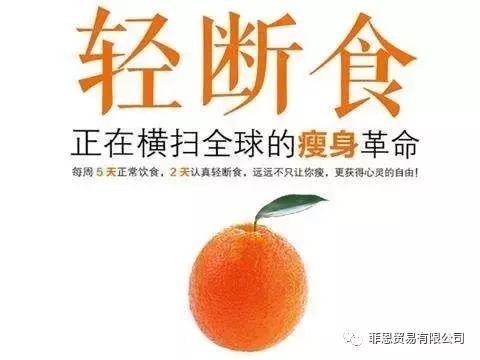 酵素瘦身断食,酵素断食