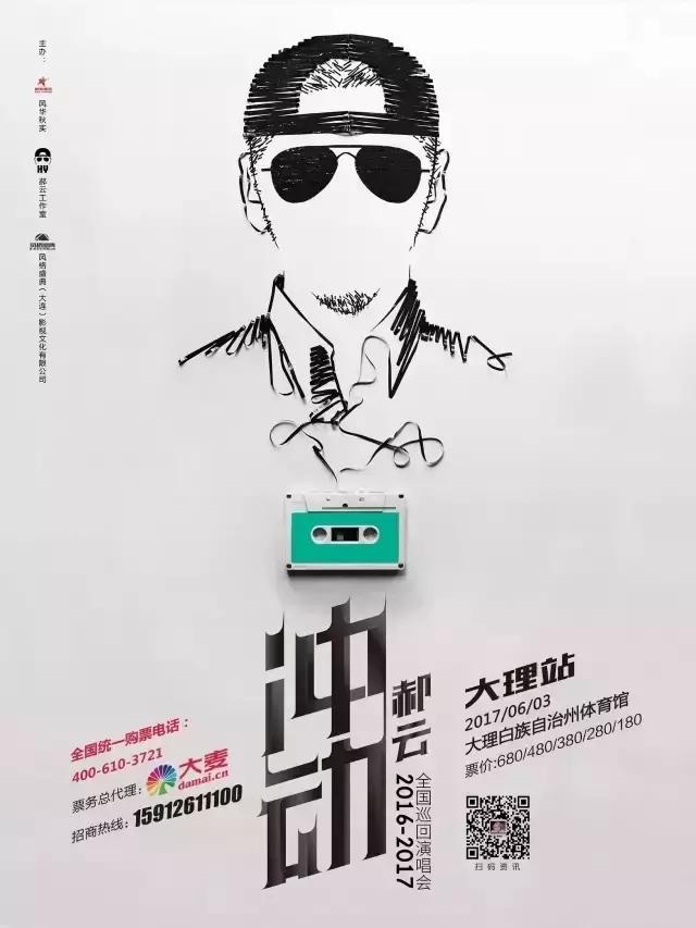 郝云冲动图片,郝云冲动