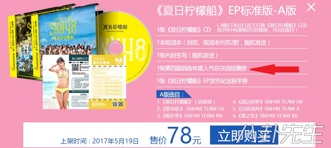 鞠婧祎给snh48发红包多少钱,鞠婧祎给粉丝转钱