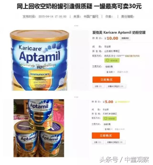 回收奶瓶空罐会不会制造假奶粉,回收罐子的假奶粉