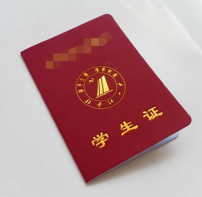 学生证丢失怎么办？如何补办？