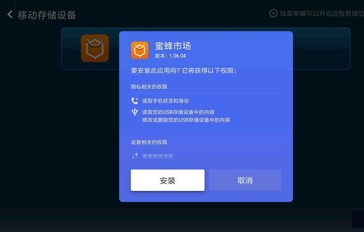 创维盒子为什么不能看电视台,创维盒子如何无U盘安装当贝市场