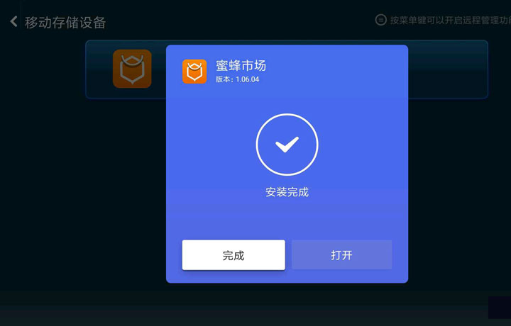 创维盒子为什么不能看电视台,创维盒子如何无U盘安装当贝市场