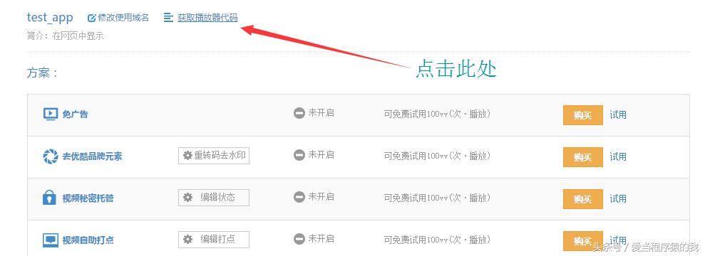 网页优酷怎么上传视频,如何将优酷视频放到自己的网站