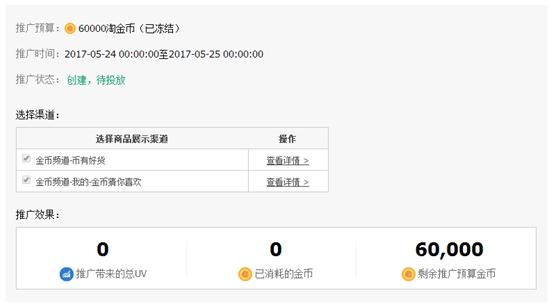 玩转淘宝的省钱攻略,淘宝怎么参加淘金币活动
