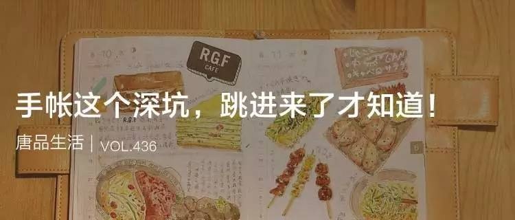 手帐小白入坑必备的东西,手帐的坑