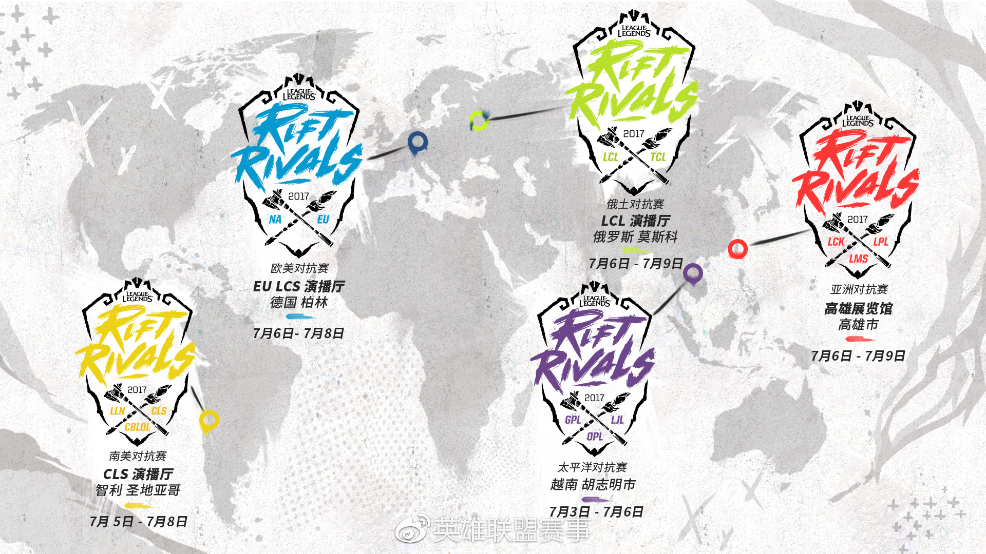 lol洲际赛edg视频,lol洲际赛we完整版