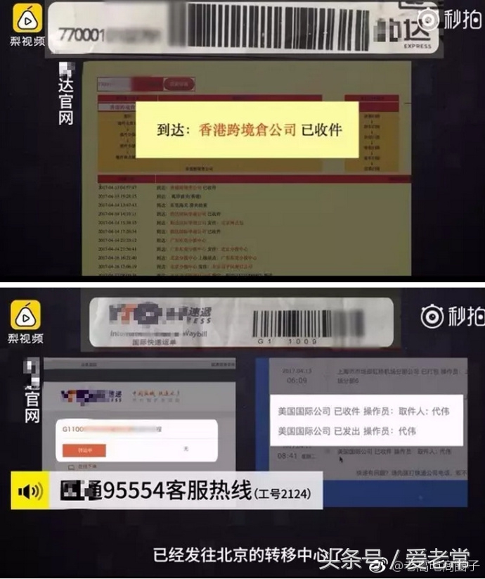 代购直邮快递可以作假吗,海外直邮快递可能造假吗