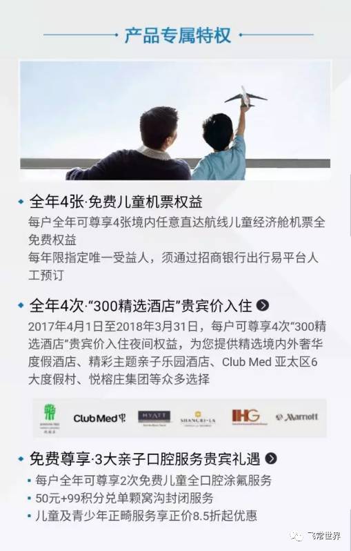 招行钻石卡迪士尼权益,看上去很美评析